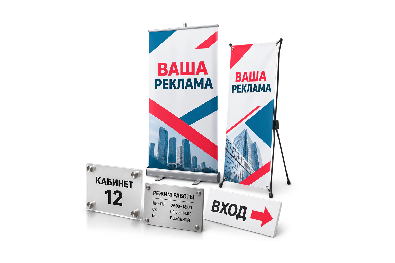 Таблички, вывески и конструкции