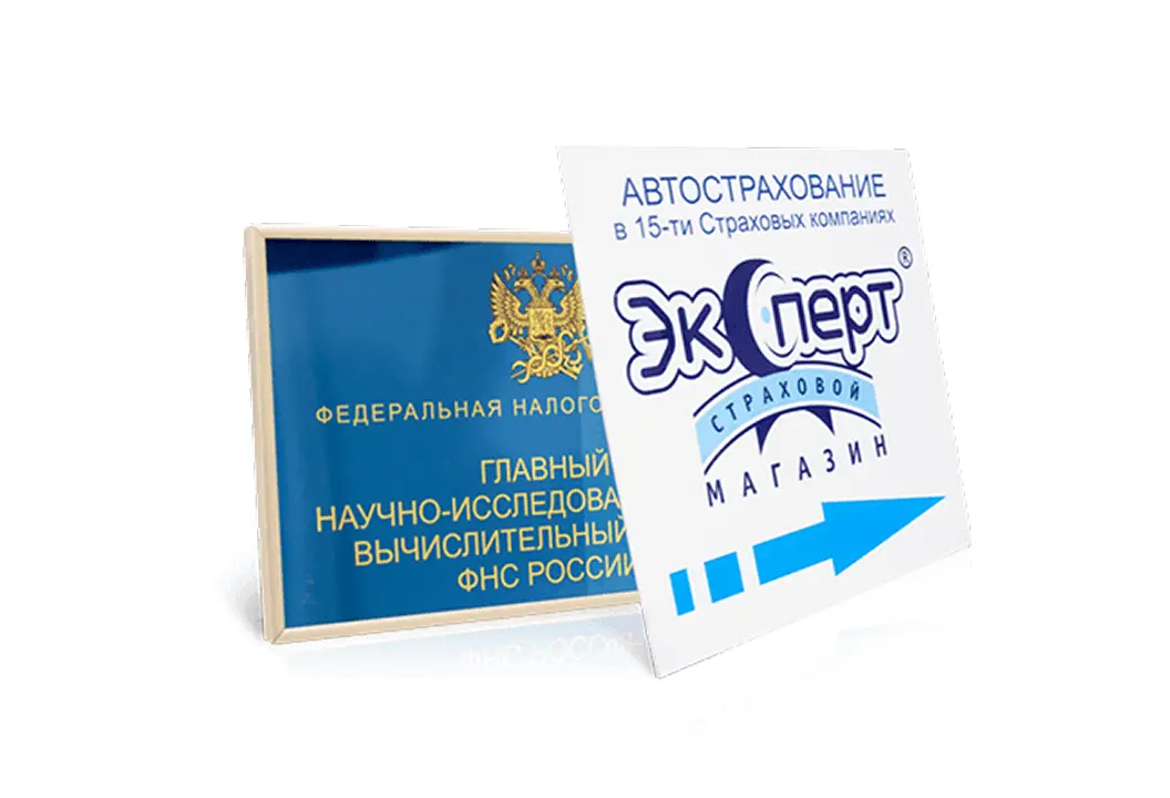 Таблички и конструкции