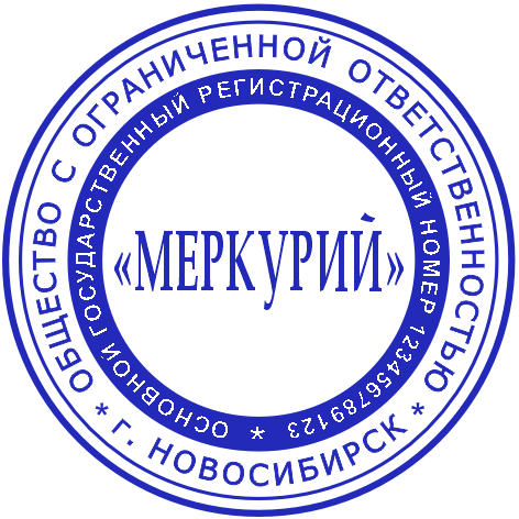 Печать организации #1/14