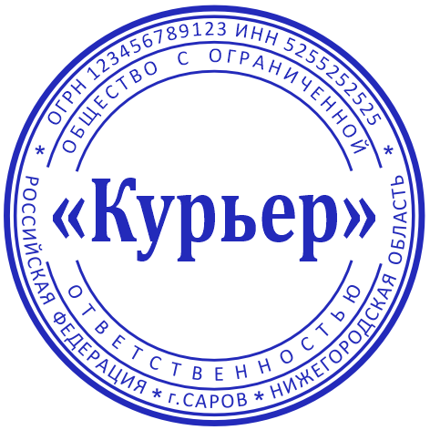 Печать организации #1/15