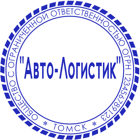 Печать организации #1/17