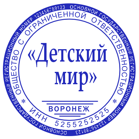 Печать организации #1/19