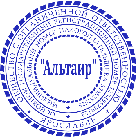Печать организации #1/20
