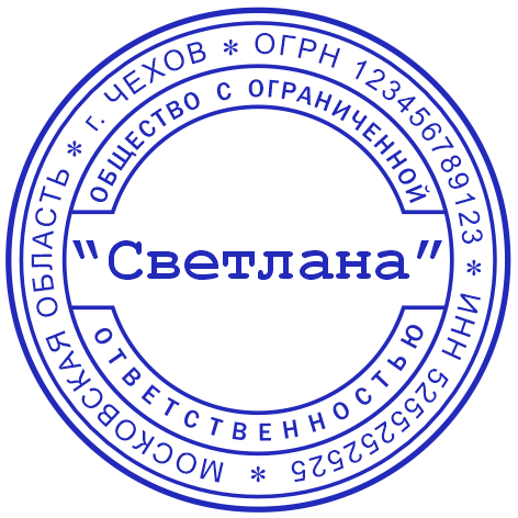Печать организации #1/6