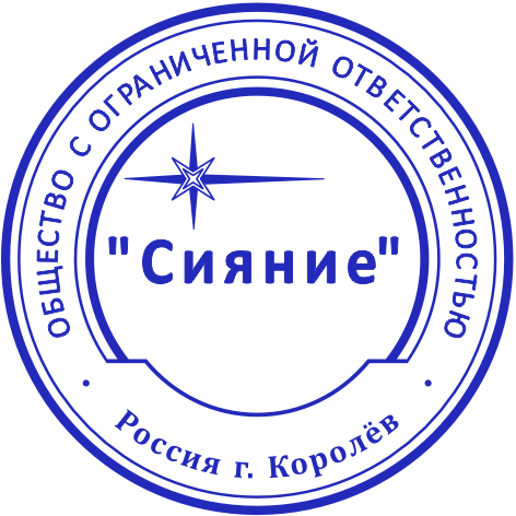 Печать организации #1/7