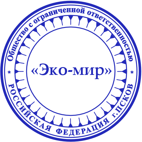 Печать организации #1/9