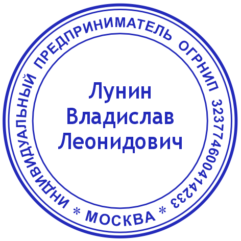 Печать ИП #2/10