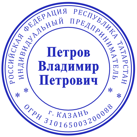 Печать ИП #2/11