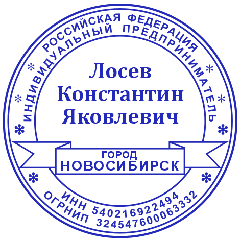 Печать ИП #2/12