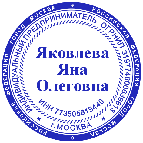 Печать ИП #2/14