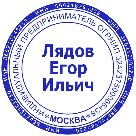 Печать ИП #2/15