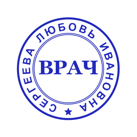 Врачебная печать #2/18