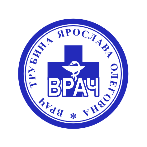 Врачебная печать #2/20
