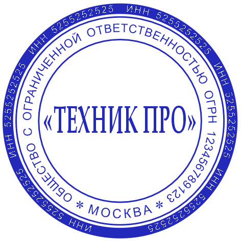 Печать организации #2/4