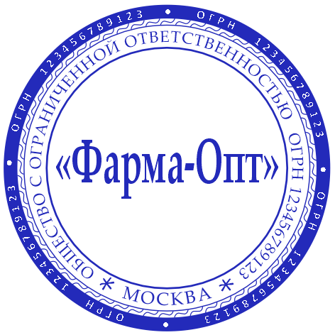 Печать организации #2/8