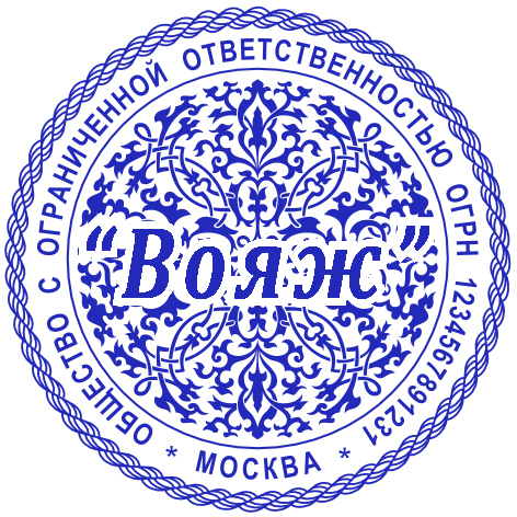 Печать организации #3/15