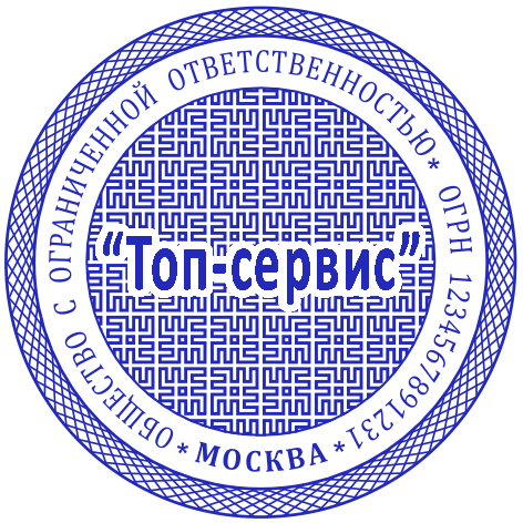 Печать организации #3/17