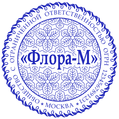 Печать организации #3/20