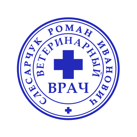 Врачебная печать #3/5