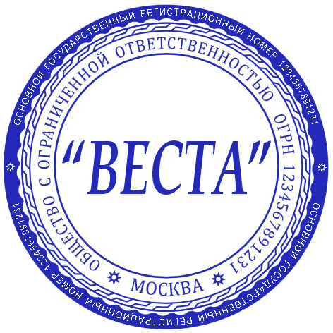 Печать организации #4/12