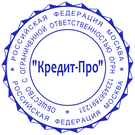Печать организации #4/14