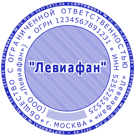 Печать организации #4/15
