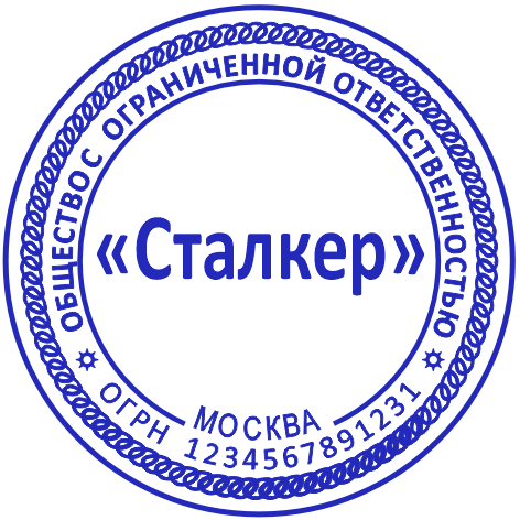 Печать организации #4/16