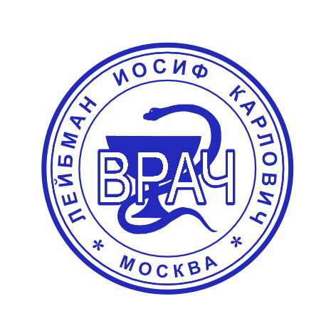 Врачебная печать #4/17