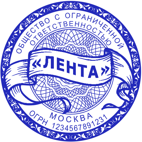 Печать организации #4/4