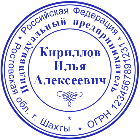 Печать ИП #4/7