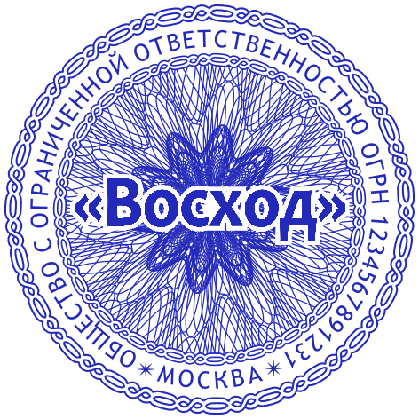 Печать организации #4/9