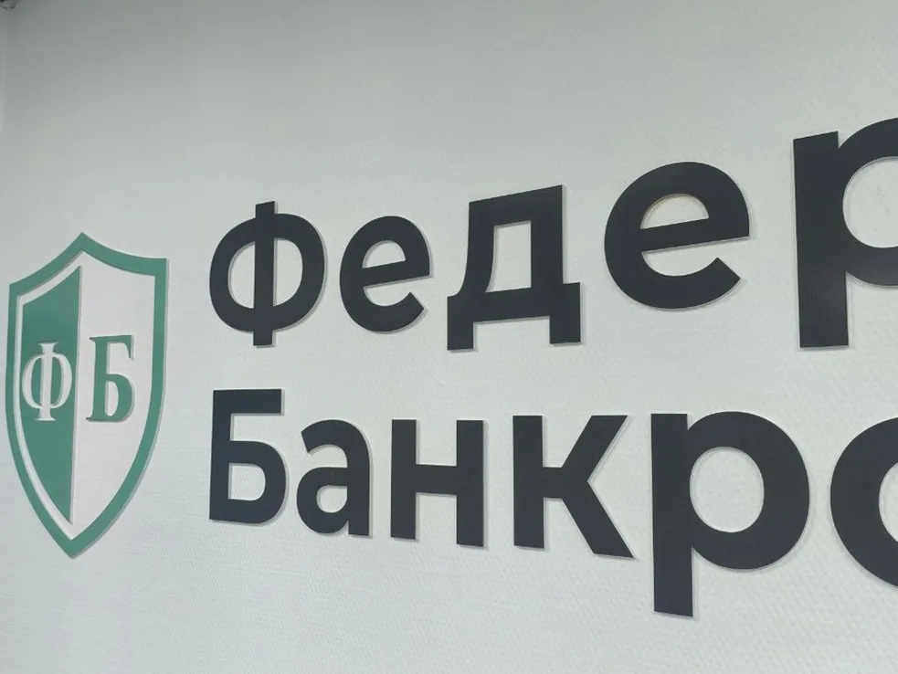 Вывеска «Федерация Банкротства» с зелёным фирменным знаком и объёмными буквами