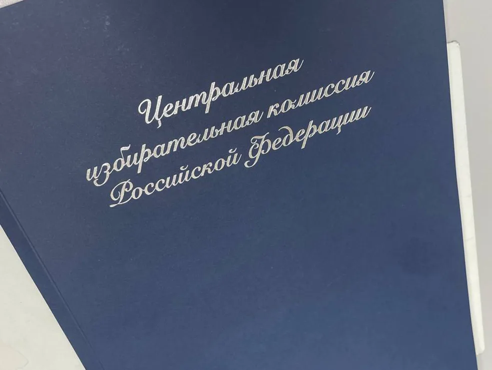 Тёмно-синяя папка или обложка с нанесённой светлой надписью