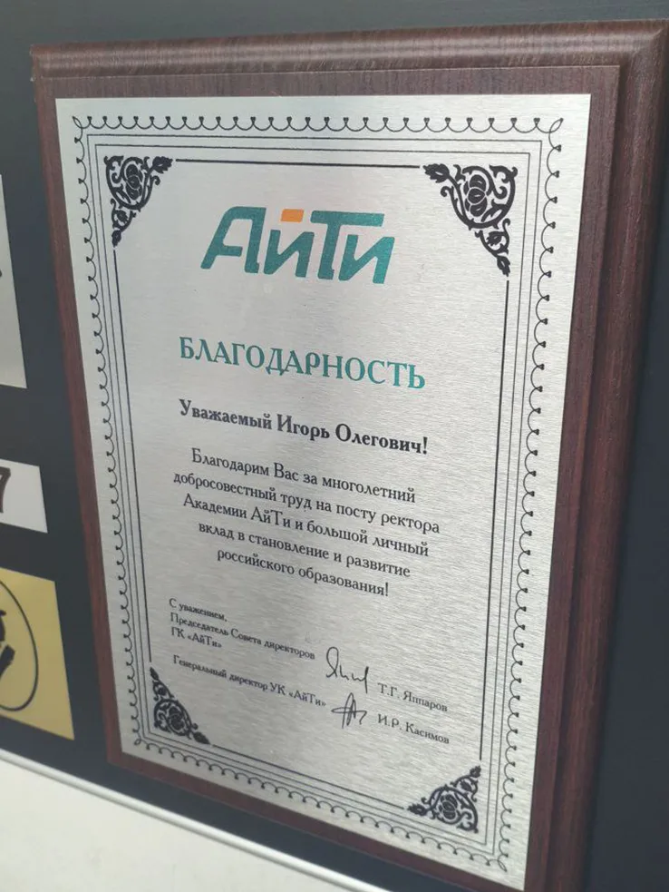 Диплом или сертификат «АЛЬТ» в рамке