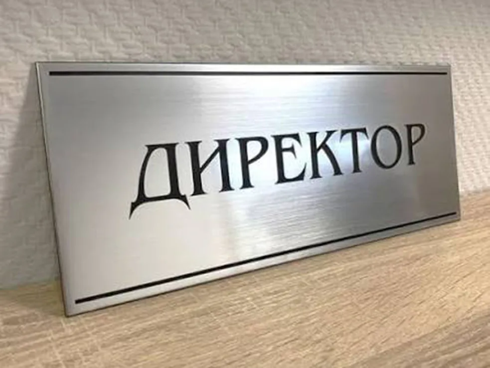 Настольная металлическая табличка «ДИРЕКТОР» с серебристой рамкой