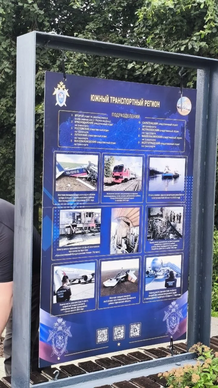 Уличный информационный стенд с синим фоном