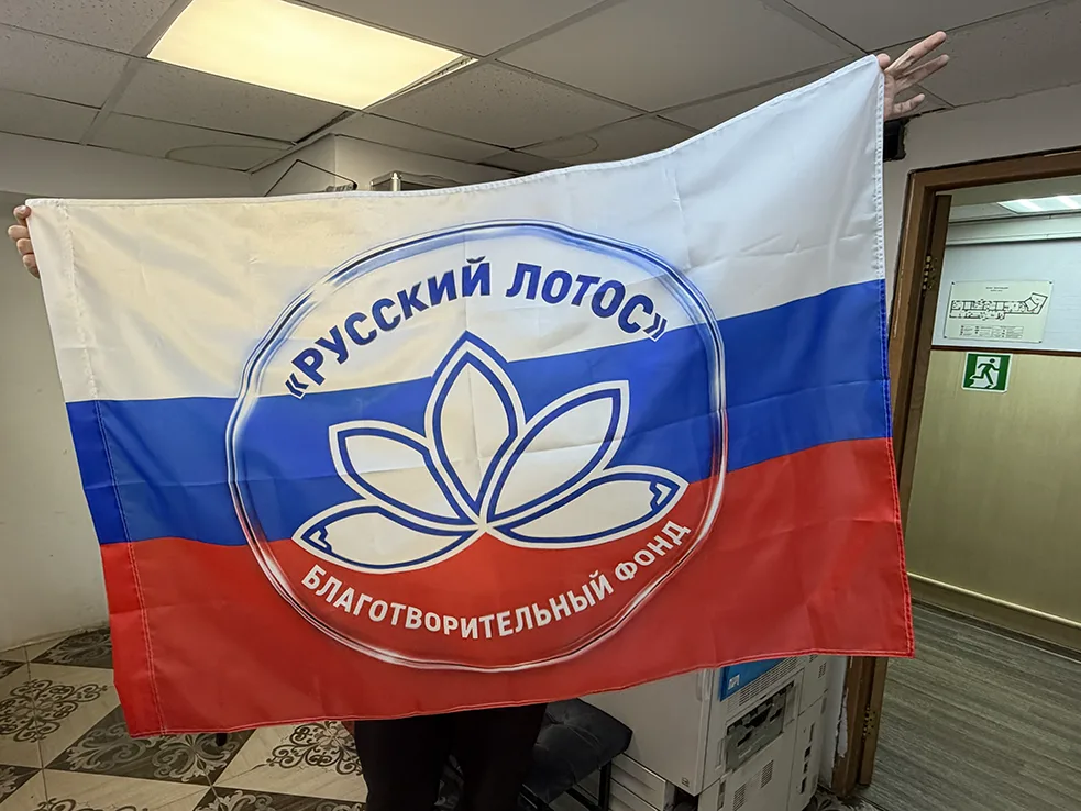 Большой флаг с российским триколором и эмблемой