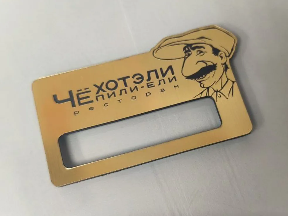 Деревянная бирка с гравированной надписью