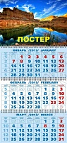 Квартальный календарь МИДИ (3 пружины, без рекламных полей)
