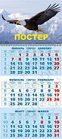Квартальный календарь МИНИ (1 пружина, без рекламных полей).