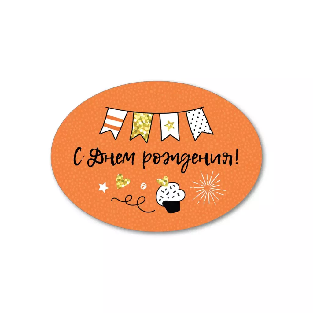Овальные наклейки